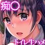 欲望スカーレット