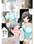 母さんはガマンできない 画像1