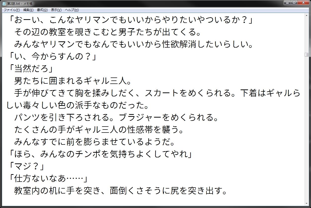 催●アプリで学校丸ごと常識改変 〜ぼく専用女子妊娠クラス〜 画像2