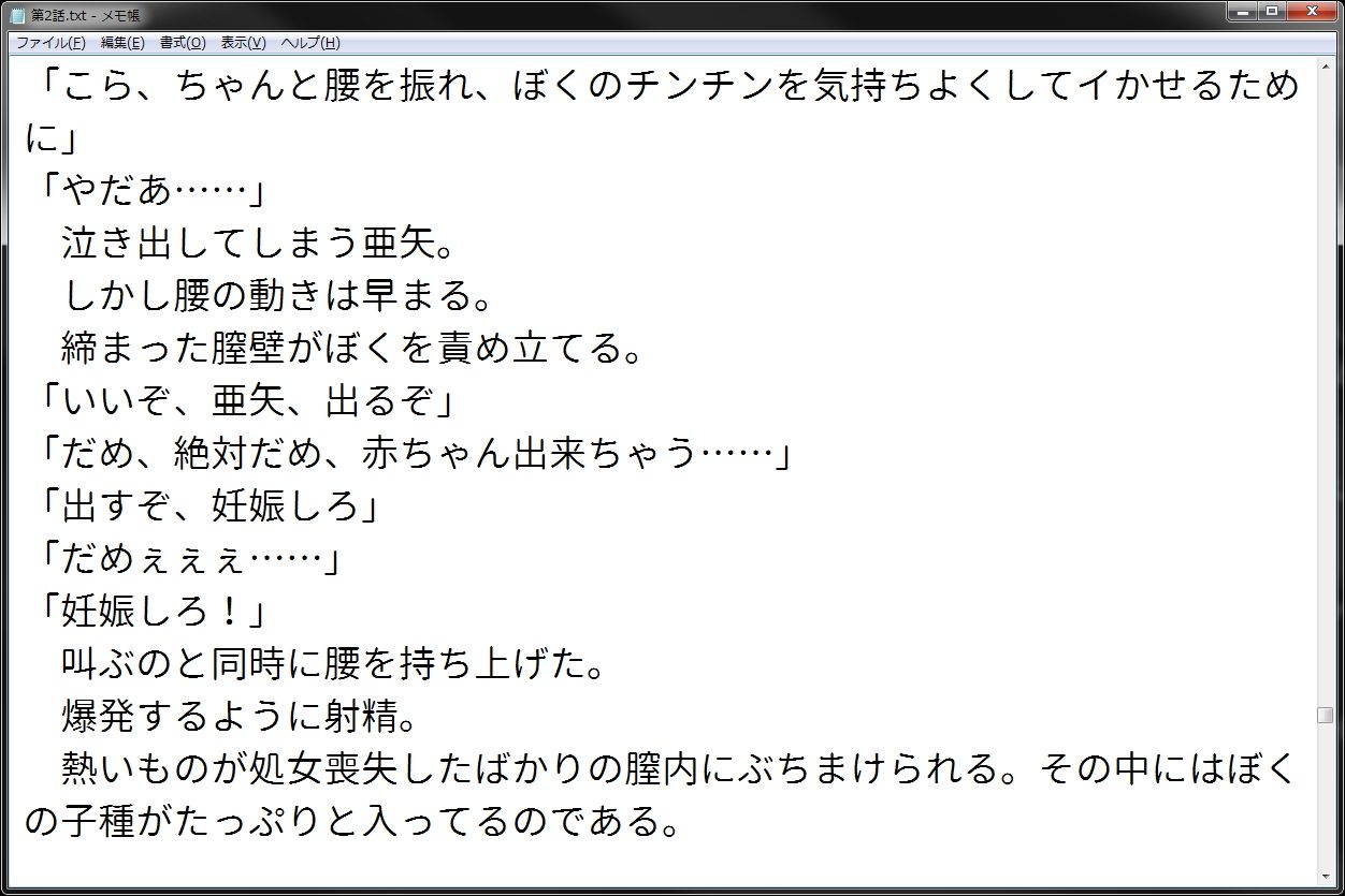 催●アプリで学校丸ごと常識改変 〜ぼく専用女子妊娠クラス〜 画像3