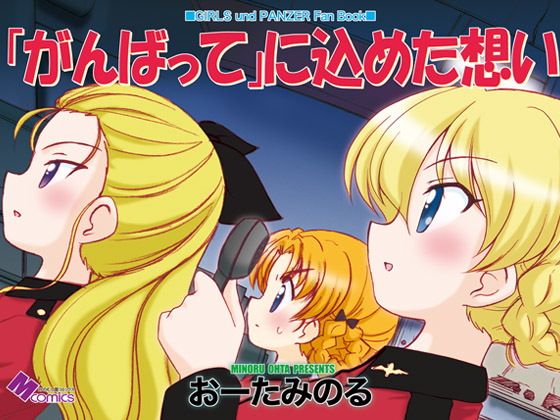 「がんばって」に込めた想い...1