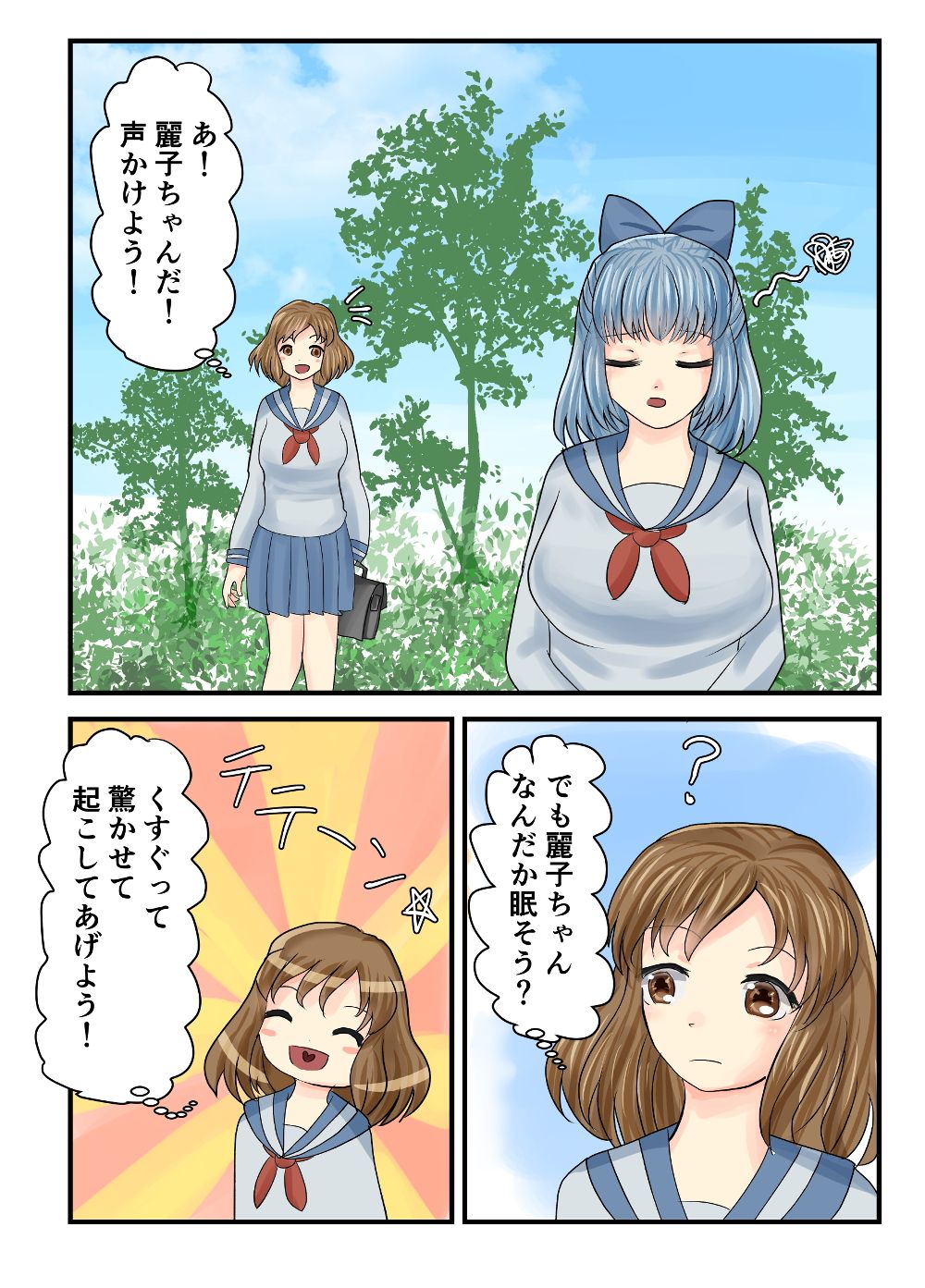 年末に描いたオリジナルくすぐり漫画 画像3