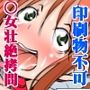 聖マルガレタ○畜園総天然色4