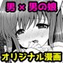 僕がコスプレする理由