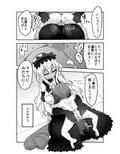 メイにおねだりし放題