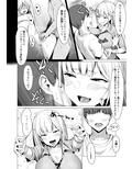 えっちなギャルJKとヤっちゃうやつ。