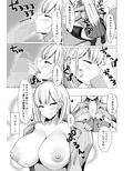 えっちなギャルJKとヤっちゃうやつ。