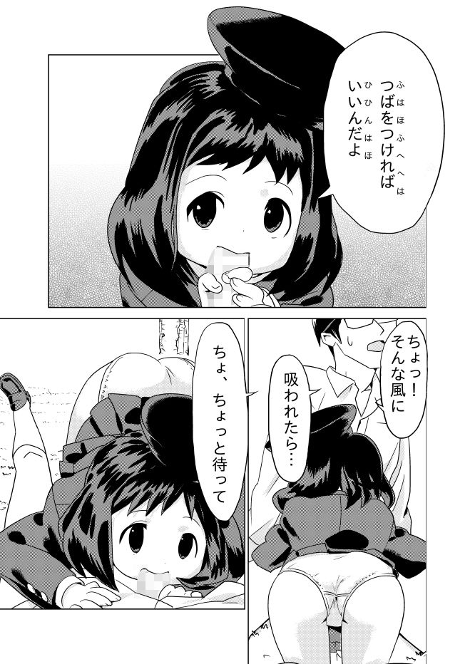 ごビョーキいかが？6