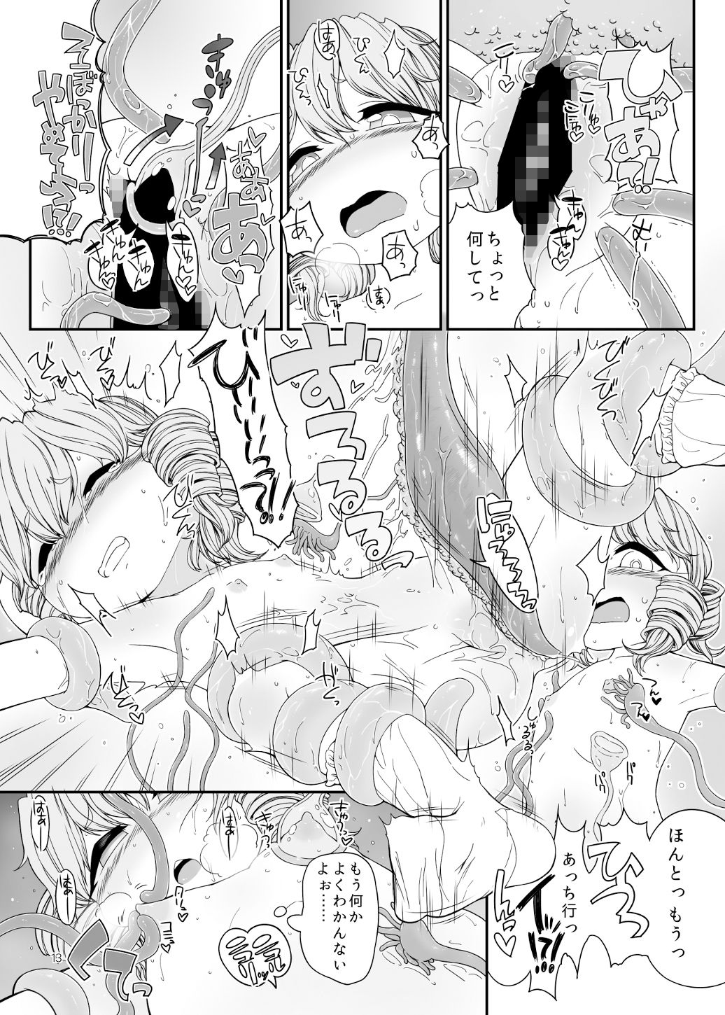 触手さんのおよめさん 1日体験！ フロート湿布 エロ漫画4