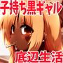 ゆるふわユカライフ