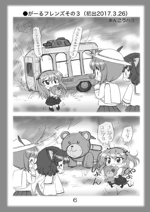 絵日記パッチワーク2 画像1