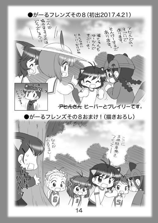 絵日記パッチワーク2 画像3