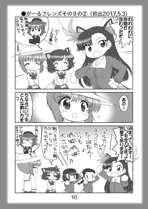 絵日記パッチワーク2 画像4