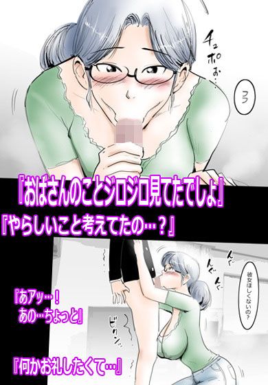 隣りの人妻はゴムなしOKだった。 画像2