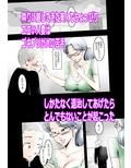 隣りの人妻はゴムなしOKだった。