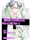 隣りの人妻はゴムなしOKだった。