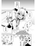 オトコの娘サキュバスさんと甘々性活