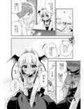 オトコの娘サキュバスさんと甘々性活