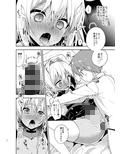 オトコの娘サキュバスさんと甘々性活
