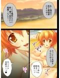 アバター・エラー！女体に化身してしまった俺 3巻