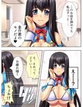 水着美少女カフェはポイント貯まるほどヤリたい放題 5巻