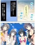 人生に疲れた私が温泉で女子大生にハメまくった話 6巻