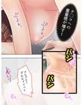 生チ●ポで復讐！パワハラ年下女上司の弱点をつかめ！ 2巻