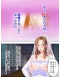 生チ●ポで復讐！パワハラ年下女上司の弱点をつかめ！ 2巻