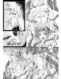 壺のなかのアルラウネ