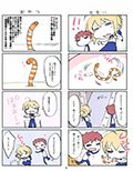はらペコセイバーさん