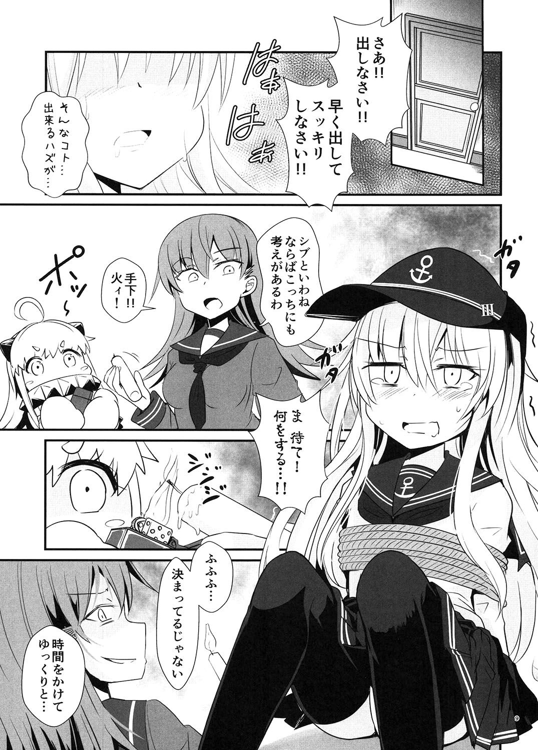 ゲームマスター響〜バトルシップ編〜 画像1