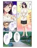 欲求不満の人妻を性処理ドレイ化！ 屈辱の寝取りセックス フルカラーコミック版 画像3