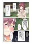 卑猥な町内会の裏事情〜ハメられた団地妻たち〜 フルカラーコミック版