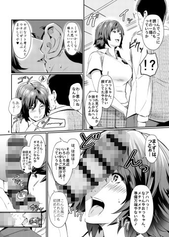 エロ漫画飛鳥にまかしとき！(スパイラルブレーン)