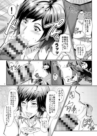 エロ漫画飛鳥にまかしとき！(スパイラルブレーン)