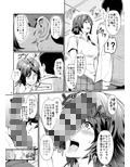 飛鳥にまかしとき！