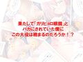 校則違反常習のJKが僕のチ●ポでおしおきされる 1巻