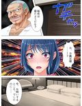 知らないのは夫だけ。嫁と義父、嫁妹との淫らな関係 7巻