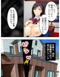 元アイドルの綺麗な顔にどぴゅっと顔射してやった 4巻