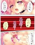ナマ中出しヤリ放題の美少女学園で毎日元気にドピュッ 1巻