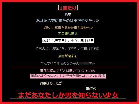 SNSのOFF姦