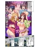 透明人間でやり放題SEX！〜狙った美人妻を、いつでもどこでも犯してハメまくる！〜 フルカラーコミック版