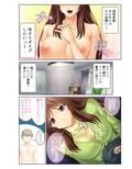 透明人間でやり放題SEX！〜狙った美人妻を、いつでもどこでも犯してハメまくる！〜 フルカラーコミック版