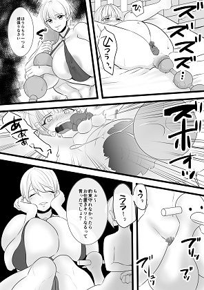 ハルカ君のお仕置きな日々4 ～来襲！！先生怪人モジョダー～...2