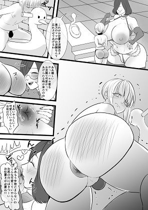 ハルカ君のお仕置きな日々4 ～来襲！！先生怪人モジョダー～...4