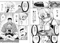 「お返し」