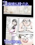 奥さんエロいから寝取らせて。