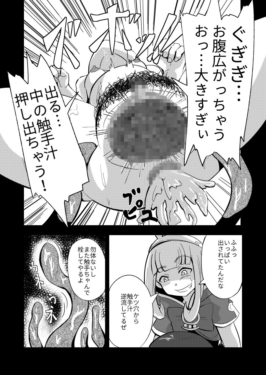 ルナール先生は実験台 グランブルーファンタジー エロ漫画4