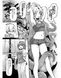あなたの街の触手屋さん3