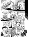 あなたの街の触手屋さん3